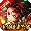 平妖传OL-0.05折登录送炭治郎