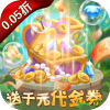 光明使者-0.05折送海量代金券