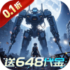 曙光计划-0.1折版