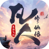 凡人修仙传-星海飞驰