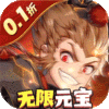 农场妖怪-0.1折无限元宝